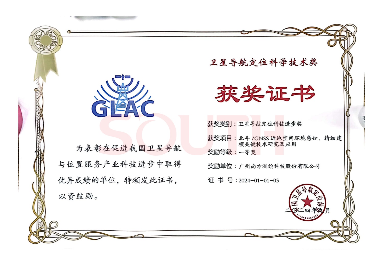 2024���ǵ�����λ��ѧ������һ�Ƚ�-����/GNSS���ؿռ价����֪�����ܽ�ģ�ؼ��������м�����